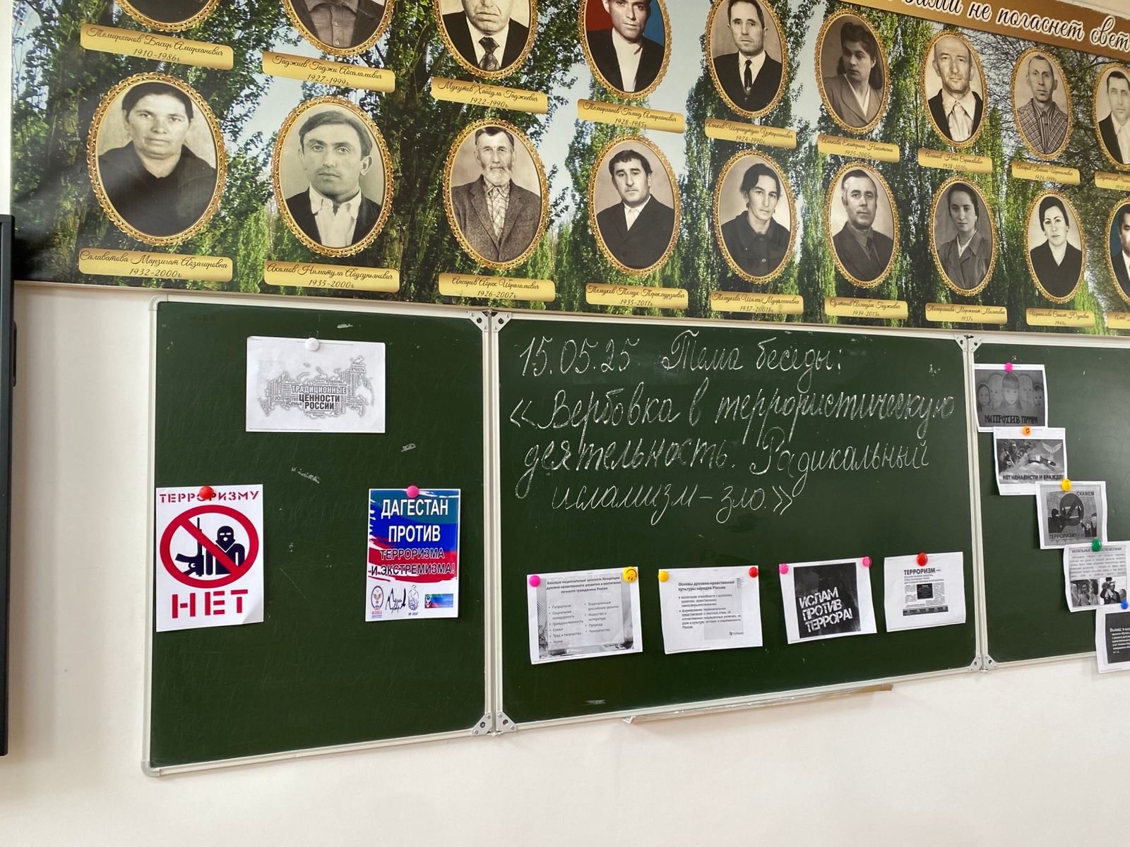 Беседа на темы: &amp;quot; «Вербовка в террористическую деятельность» и «Радикальный исламизм-зло» &amp;quot;.