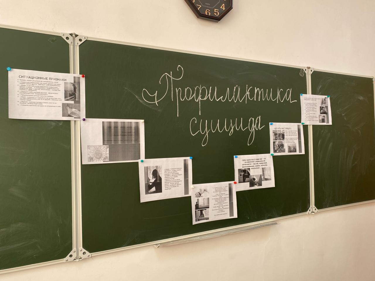 , Профилактика суицида ,, 8-11 классы.