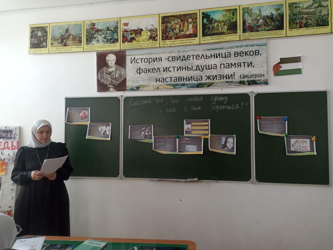 Классный час в 5 «а»  классе , тема «Что такое суицид, и как с ним бороться?»Провела кл. рук. - Абдулаева Х.Д.  В ходе кл. часа до учащихся доведено понятие слова «суицид», рассказаны способы оказания помощи людям, склонным к суициду..