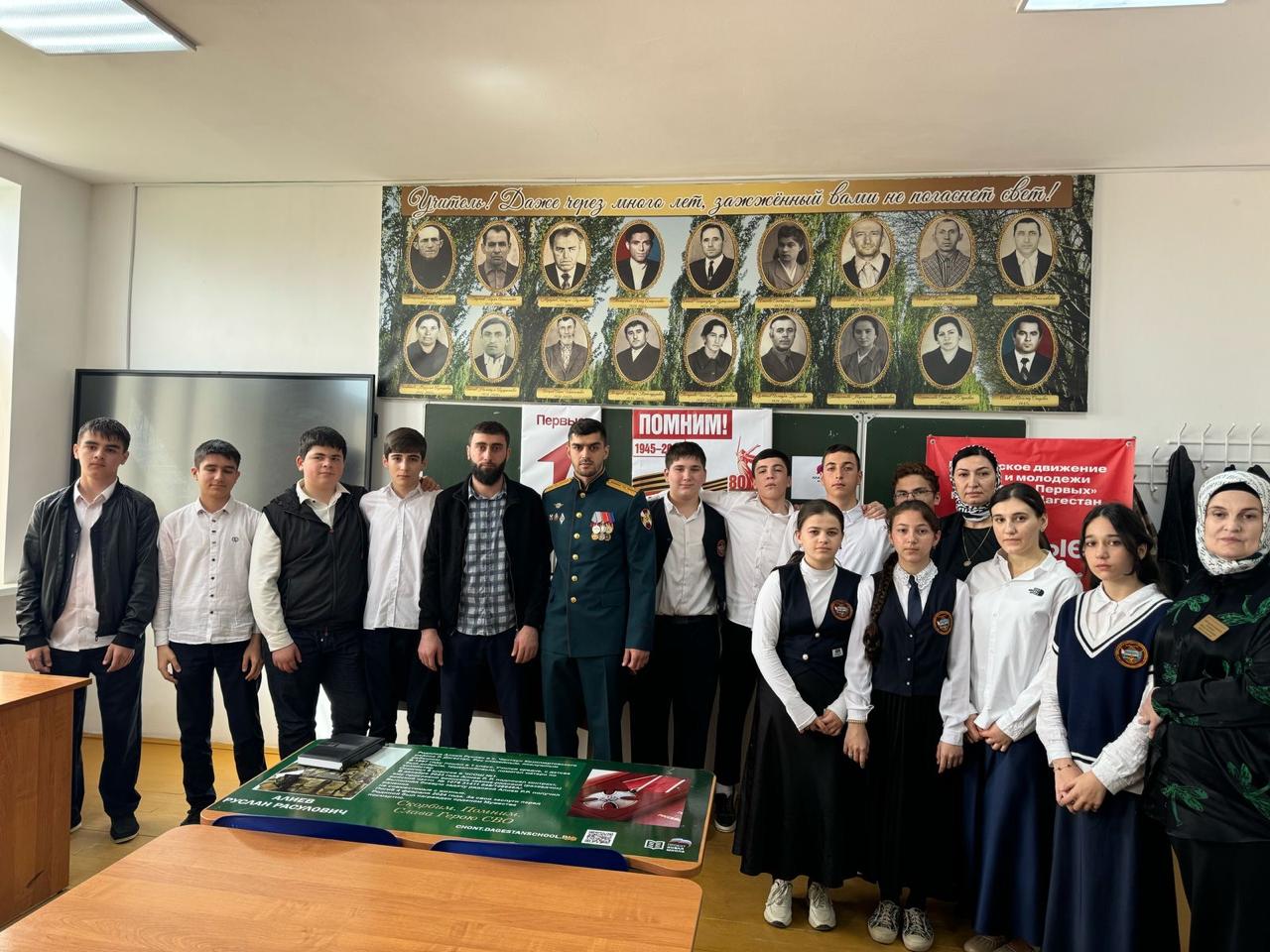 «Урок Мужества»  с учащимися 8-9 классов провел участник СВО на Украине, выпускник нашей школы -Капуров Шамиль Алипханович. Он рассказал о необходимости служить в армии, о любви к Родине, о выполнении служебного долга перед народом. Также встреча способст.