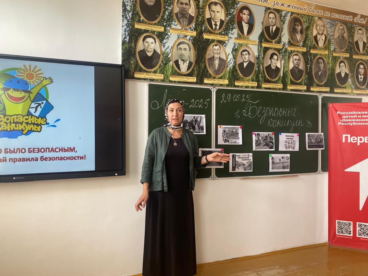 «Мои безопасные каникулы»..